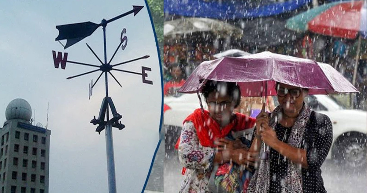 আজ ও আগামীকালের আবহাওয়ার পূর্বাভাস