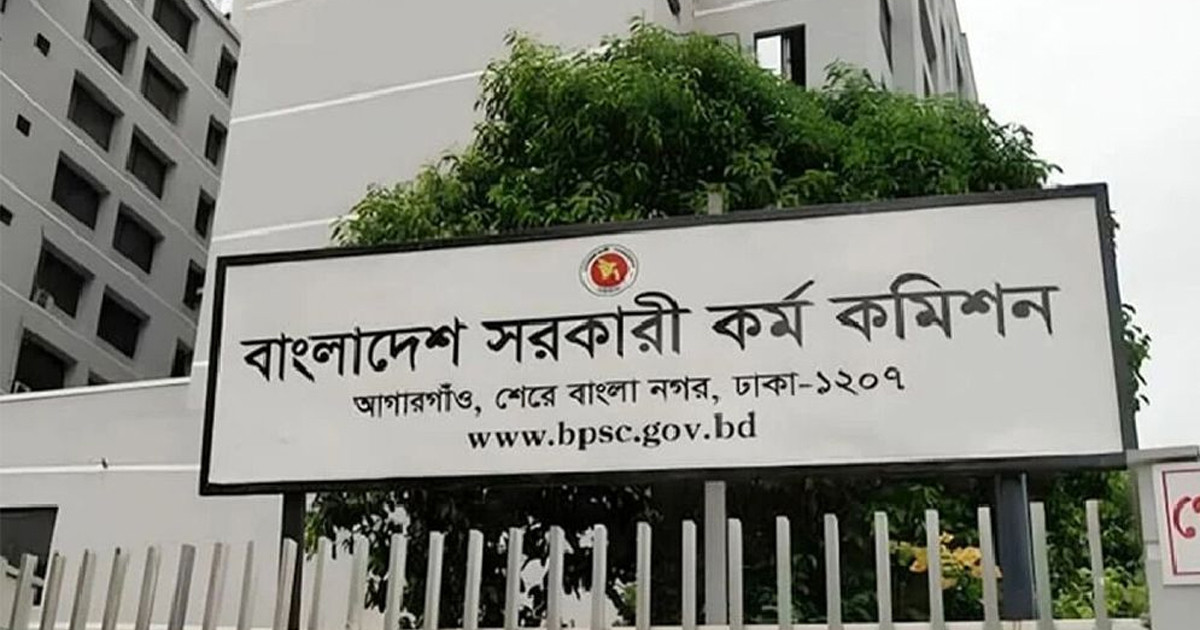 ৪৮তম বিসিএসের মৌখিক পরীক্ষার বিজ্ঞপ্তিতে সংশোধনী