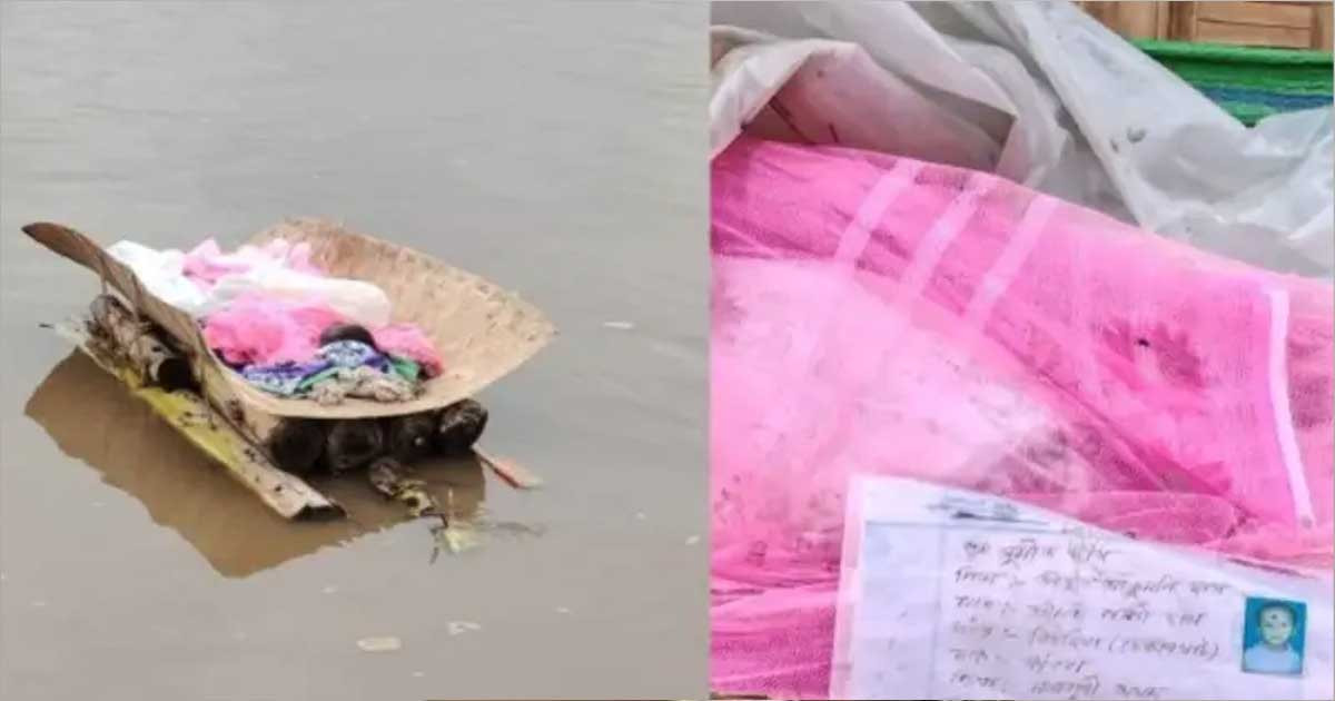 ভারত থেকে ভেসে এলো সাপে কাটা মরদেহ, সঙ্গে চিরকুট