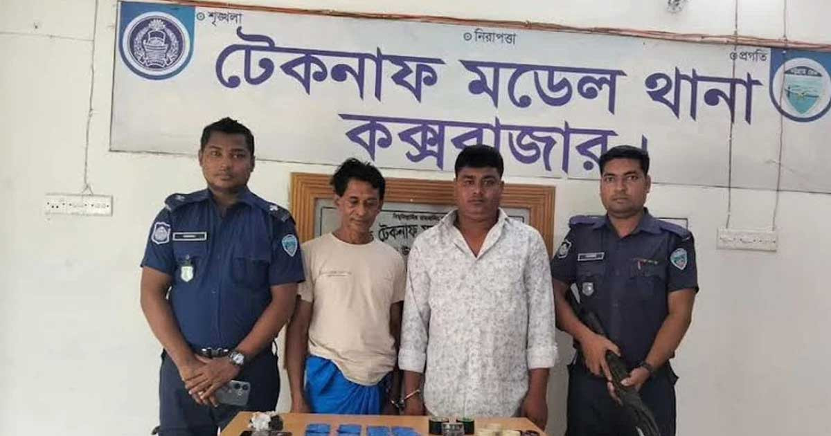 টেকনাফে ৩ মাদক কারবারি গ্রেপ্তার
