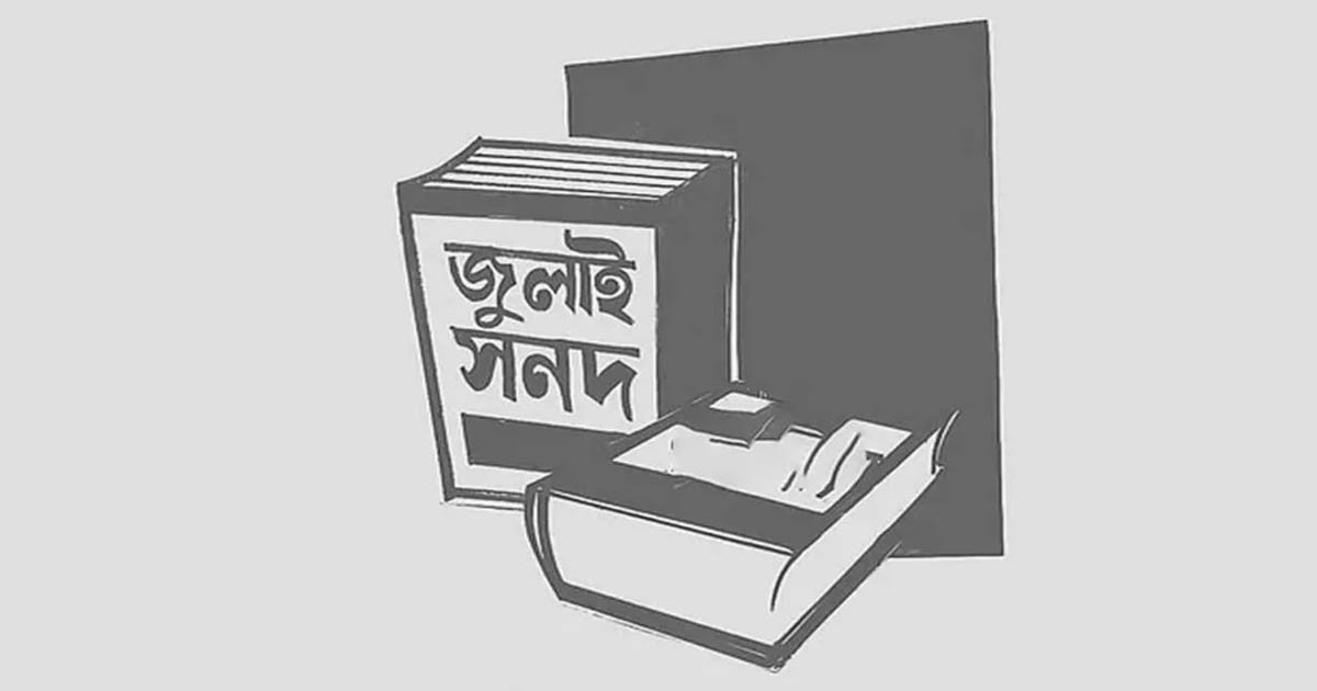 কী আছে জুলাই সনদে?