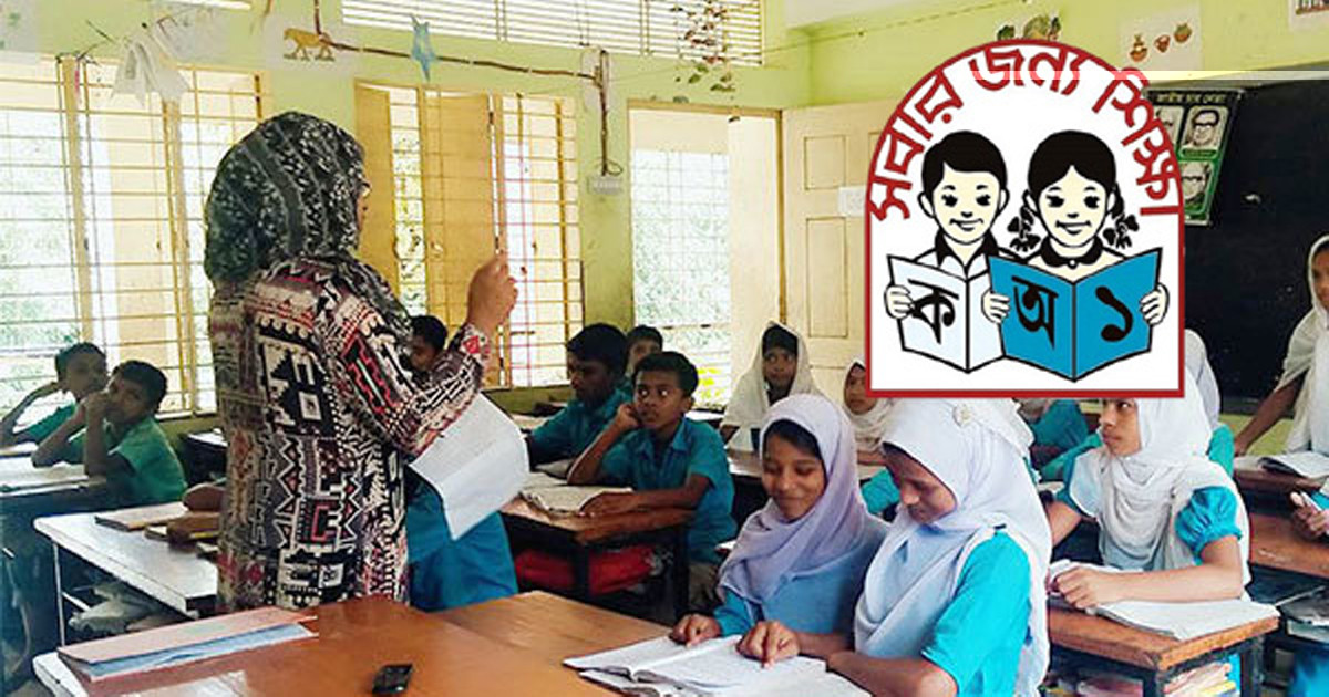 দশম গ্রেড পেতে প্রাথমিকের প্রধান শিক্ষকদের মানতে হবে যেসব শর্ত