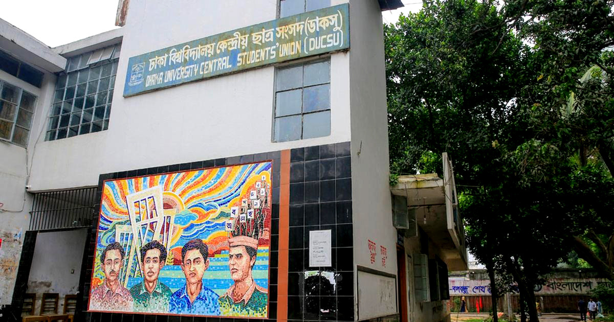ডাকসু নির্বাচন ৯ সেপ্টেম্বর