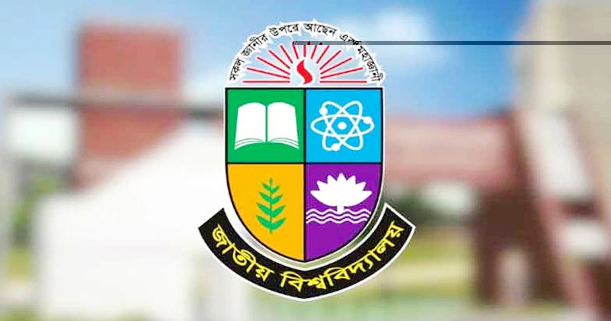 জাতীয় বিশ্ববিদ্যালয়ে জুলাই শহীদ স্মৃতি শিক্ষাবৃত্তির আবেদন শুরু