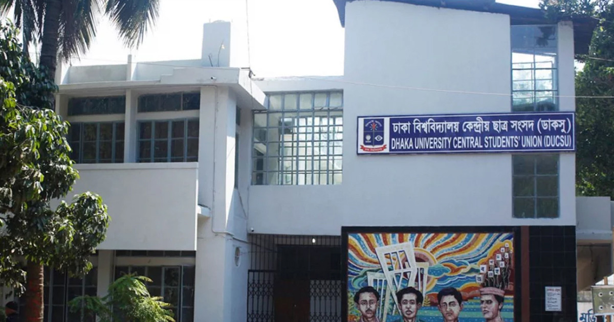 ডাকসু নির্বাচনে আচরণবিধি ভাঙলে প্রার্থিতা বাতিল, ২০ হাজার টাকা জরিমানা