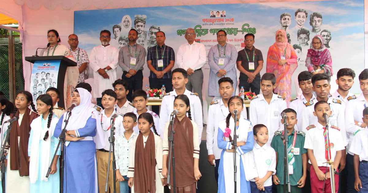 ‘আমরা বিএনপি পরিবার’ ও ‘মায়ের ডাক’-এর যৌথ কর্মসূচি ‘গণতান্ত্রিক পদযাত্রায়-শিশু’