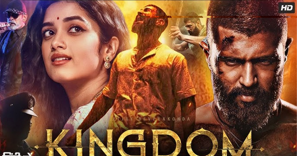 বক্স অফিসে ঝড় তুলেছে ‘কিংডম’