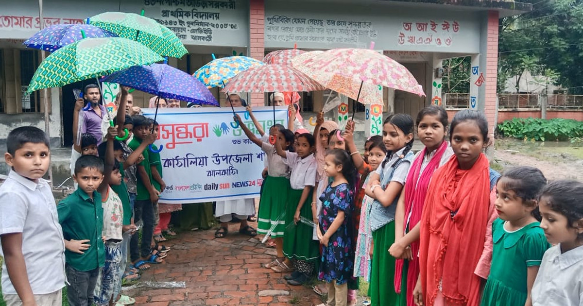 কাঠালিয়ায় সুবিধাবঞ্চিত শিক্ষার্থীদের মাঝে শুভসংঘের ছাতা বিতরণ