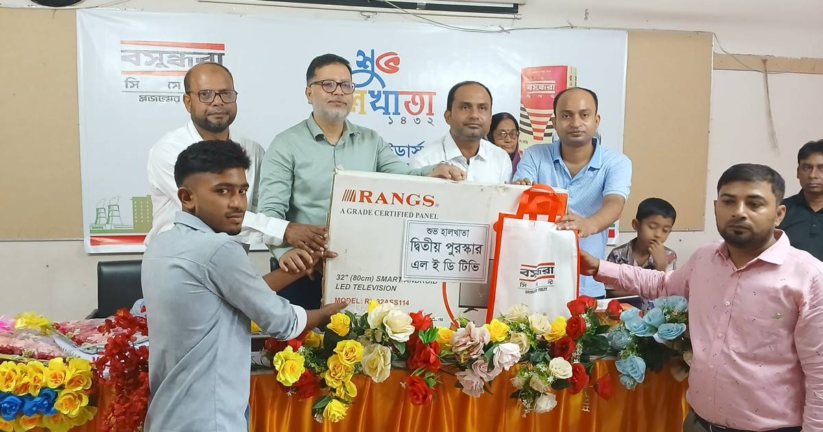 কালীগঞ্জে বসুন্ধরা সিমেন্টের হালখাতা অনুষ্ঠিত