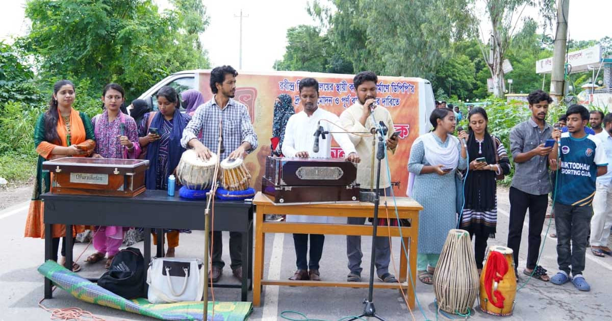 রবীন্দ্র বিশ্ববিদ্যালয়ের ডিপিপি অনুমোদনের দাবিতে মহাসড়কে সাংস্কৃতিক প্রতিবাদ