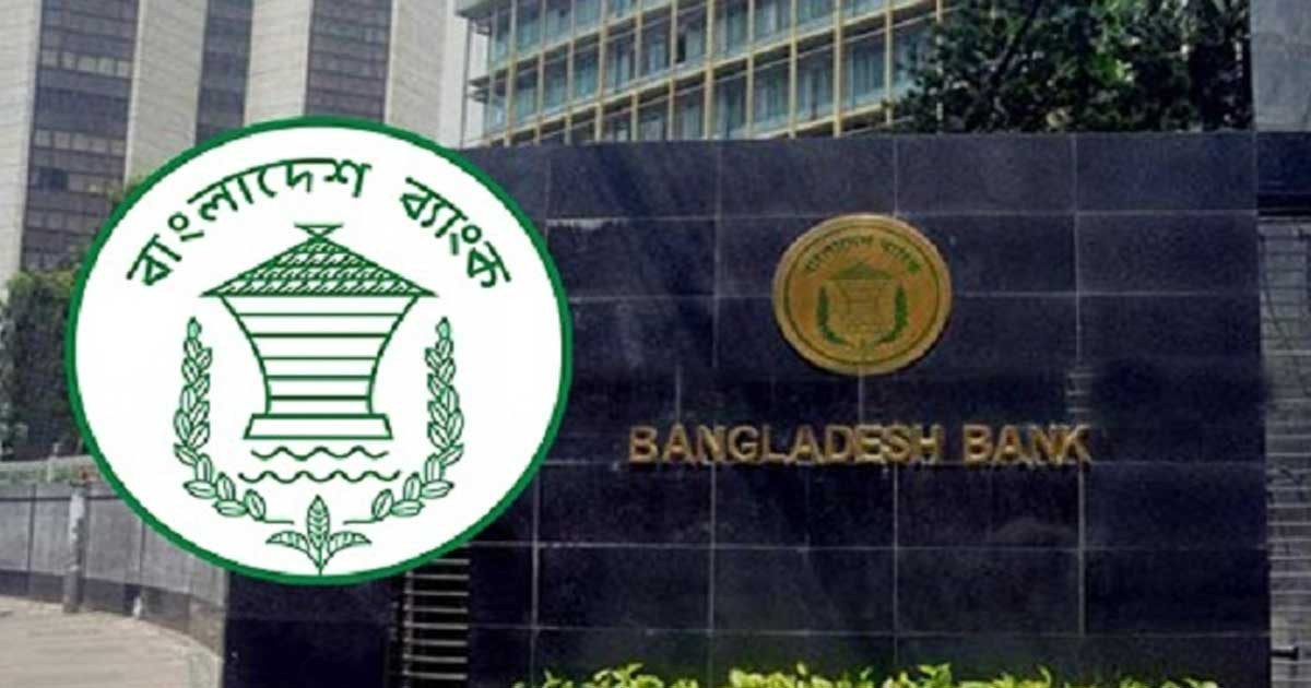 সাইবার হামলার আশঙ্কায় বাংলাদেশ ব্যাংকের সতর্কতা জারি
