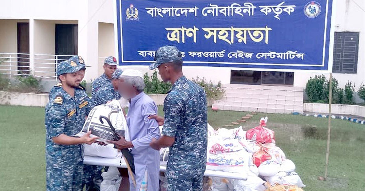 সেন্টমার্টিনে অসহায় ও কর্মহীনদের মধ্যে নৌবাহিনীর ত্রাণ বিতরণ