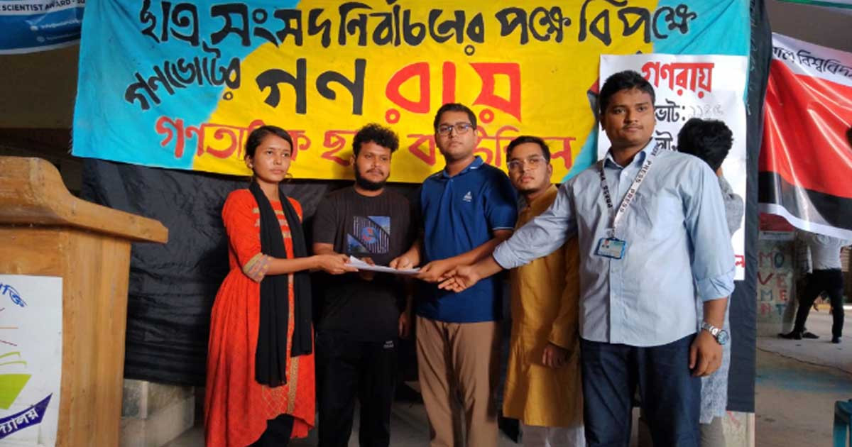ববিতে ছাত্র সংসদ নির্বাচন চায় ৮৬ শতাংশ শিক্ষার্থী