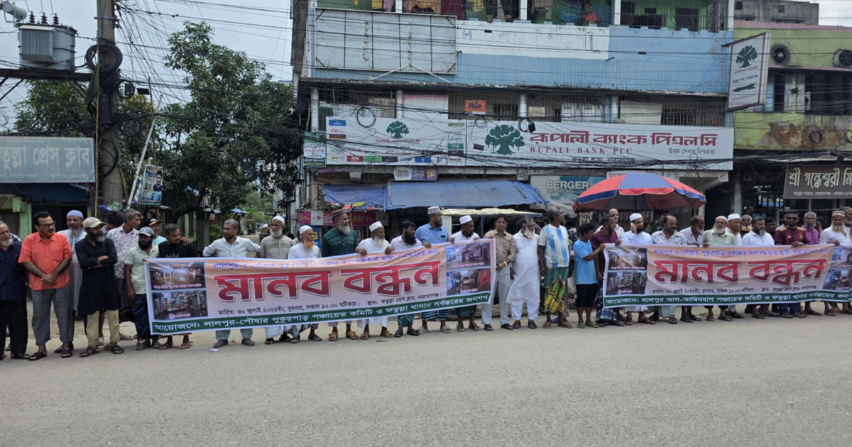 নারায়ণগঞ্জে জলাবদ্ধতা নিরসনের দাবিতে সড়ক অবরোধ