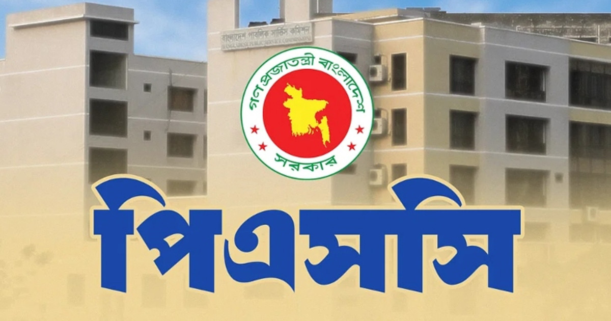 ৪৯তম বিসিএসে অনলাইন আবেদন ও ফি জমাদানে নতুন নির্দেশনা