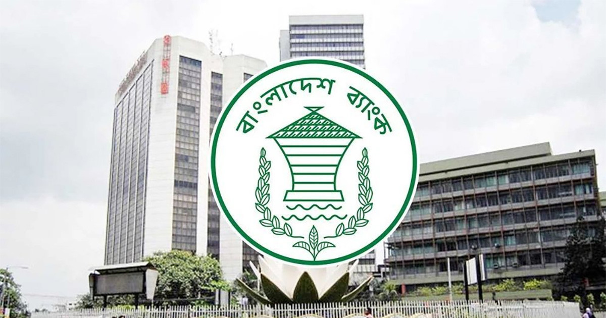 কেন্দ্রীয় ব্যাংকের নতুন মুদ্রানীতি ঘোষণা