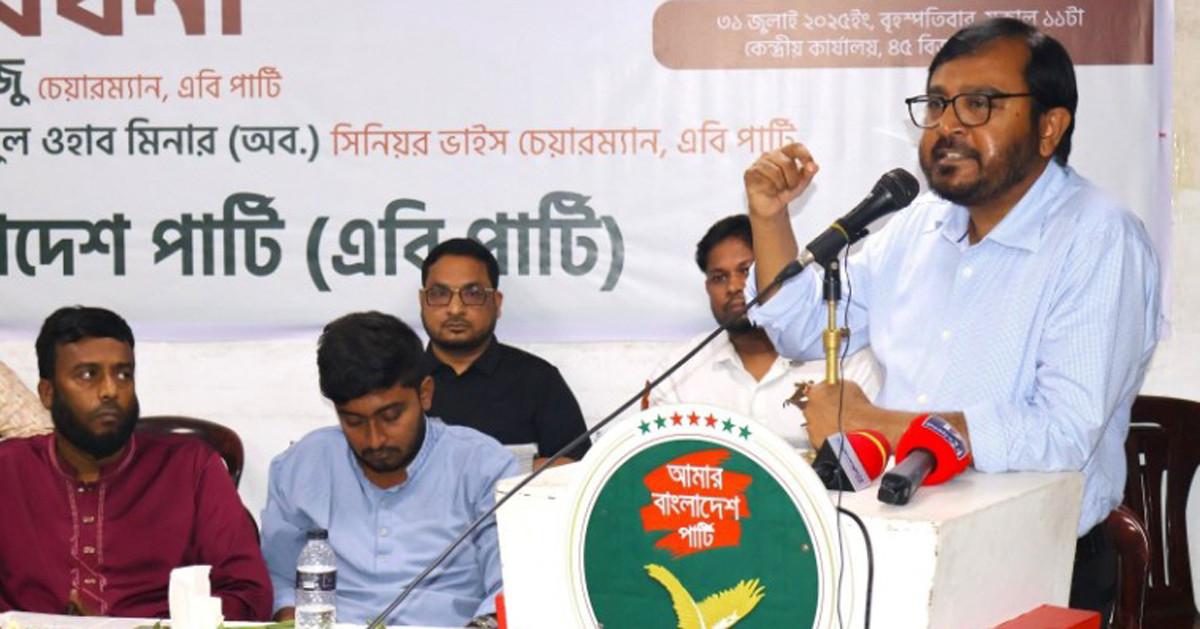 শত মনোমালিন্য থাকা সত্ত্বেও ঐক্য অটুট রাখুন, রাজনৈতিক দলগুলোকে মঞ্জু