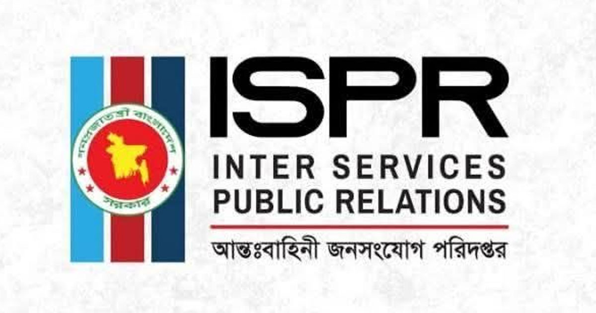 রাজনৈতিক সংশ্লিষ্টতার অভিযোগে সেনা কর্মকর্তার বিরুদ্ধে তদন্ত আদালত গঠন: আইএসপিআর