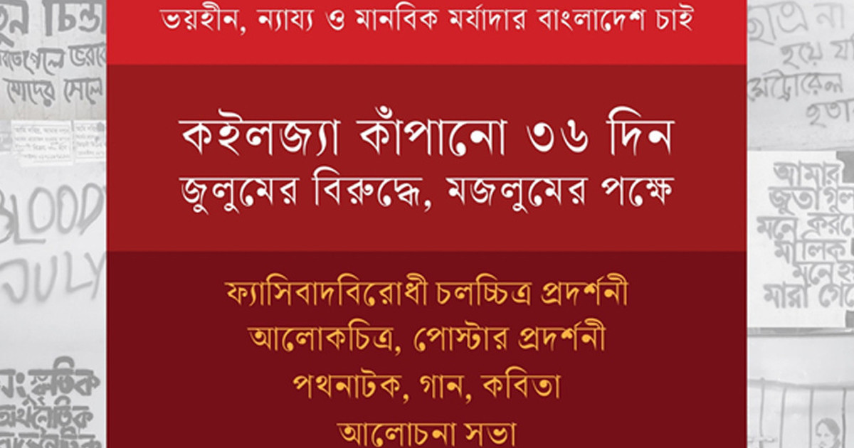 দৃশ্যমাধ্যম সমাজের দিনব্যাপী কর্মসূচি কাল