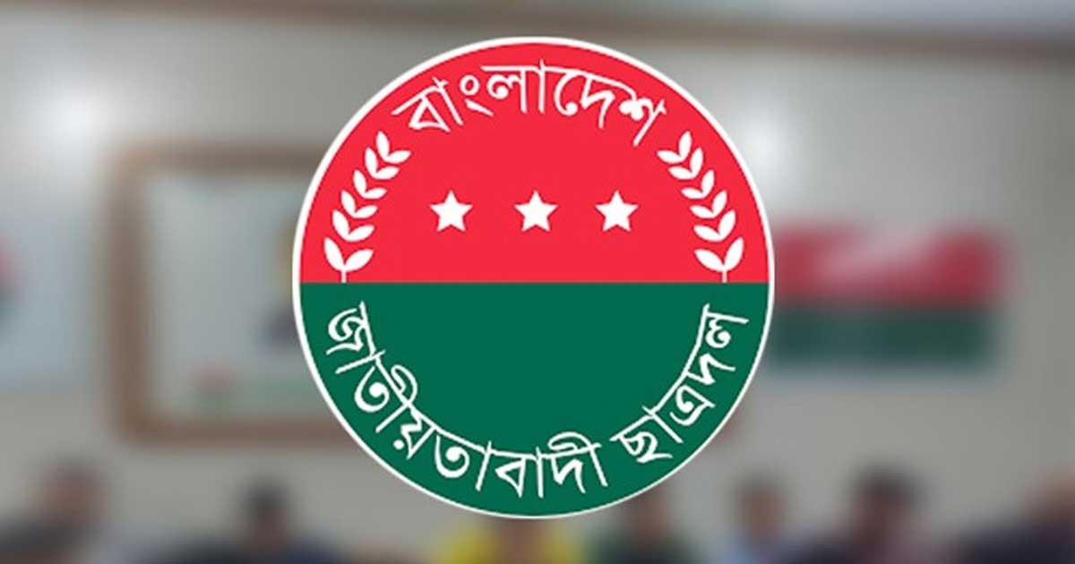 ছাত্রদলের সমাবেশ ঘিরে নেতাকর্মীদের ৬ দফা নির্দেশনা