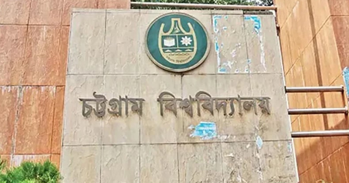চবিতে ছাত্রী হলে ‘সান্ধ্য আইন’: ১০টার পর ফিরলে সিট বাতিলের হুমকি!