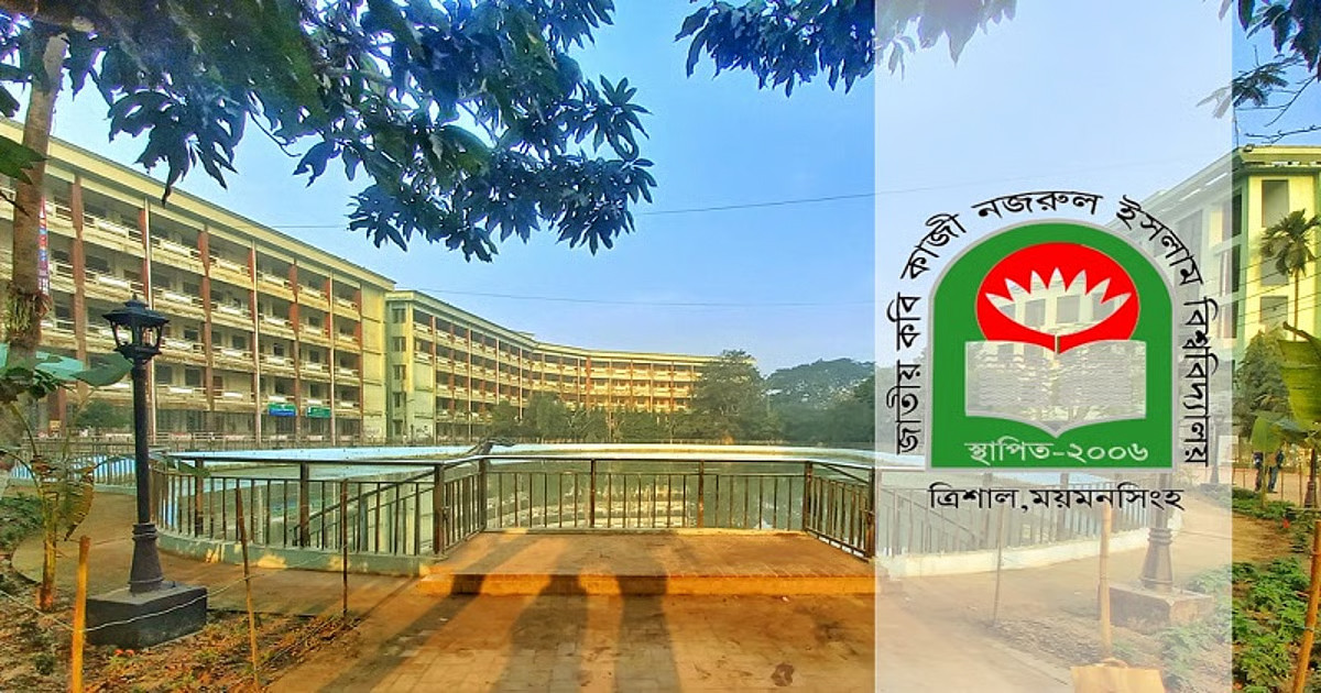 নজরুল বিশ্ববিদ্যালয়ের ছাদ ধসের ঘটনায় ইউজিসির তদন্ত কমিটি গঠন