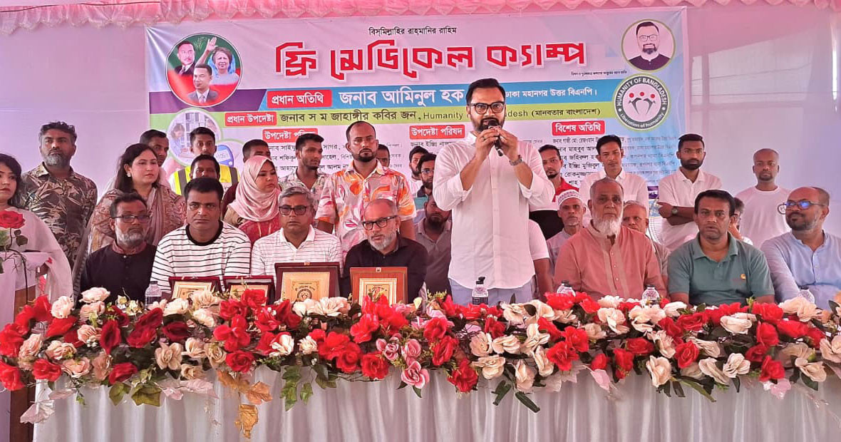 হিউম্যানিটি অব বাংলাদেশের মেডিকেল ক্যাম্পে আমিনুল হক