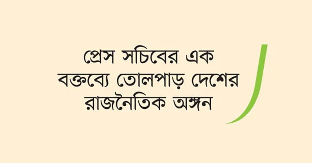 আগামী চার-পাঁচ দিন কেন ক্রুশিয়াল?