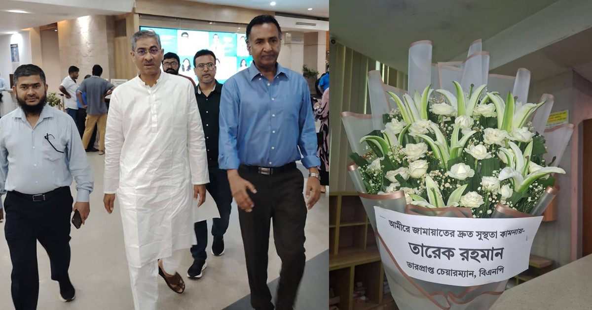 জামায়াত আমিরের খোঁজ নিতে হাসপাতালে বিএনপির প্রতিনিধি দল