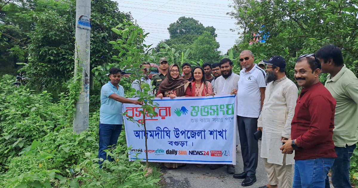 আদমদীঘিতে বসুন্ধরা শুভসংঘের বৃক্ষরোপণ কর্মসূচি