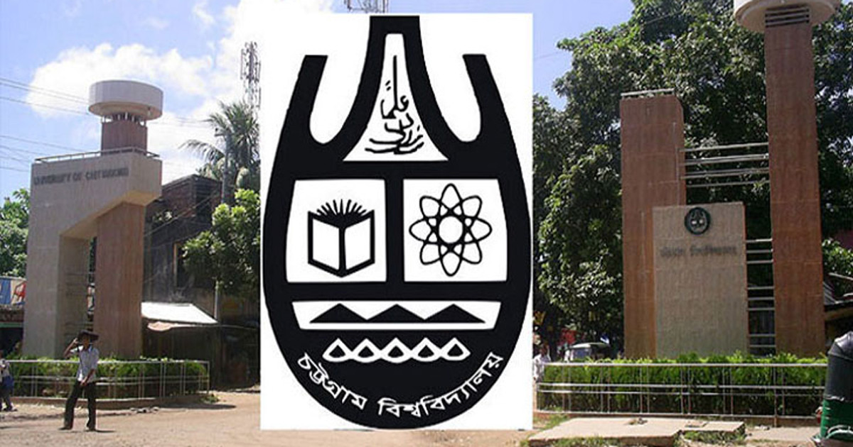 চবি শিক্ষক সাইদুল সাময়িক বরখাস্ত