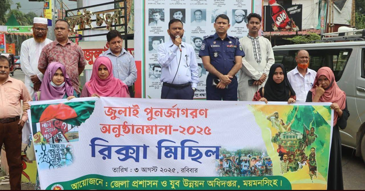 জুলাই গণঅভ্যুত্থানের রিকশাচালকদের সম্মান জানাতে রিকশা মিছিল