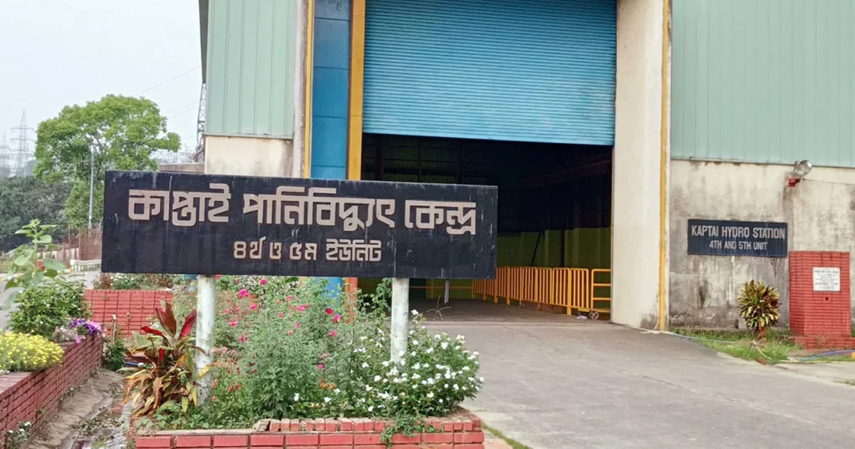 কাপ্তাই লেকে বিপদসীমার উপরে পানি, খুলে দেওয়া হচ্ছে জলকপাট