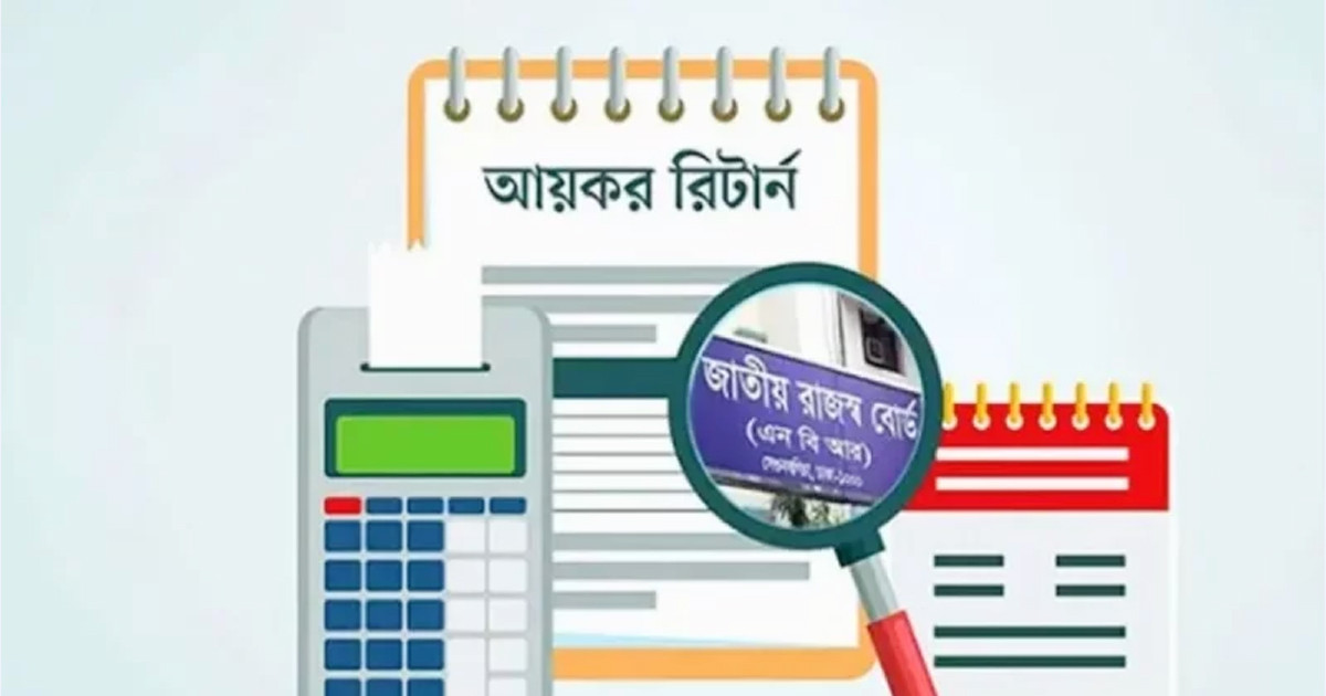 আয়কর রিটার্ন অনলাইনে জমা দেবেন যেভাবে