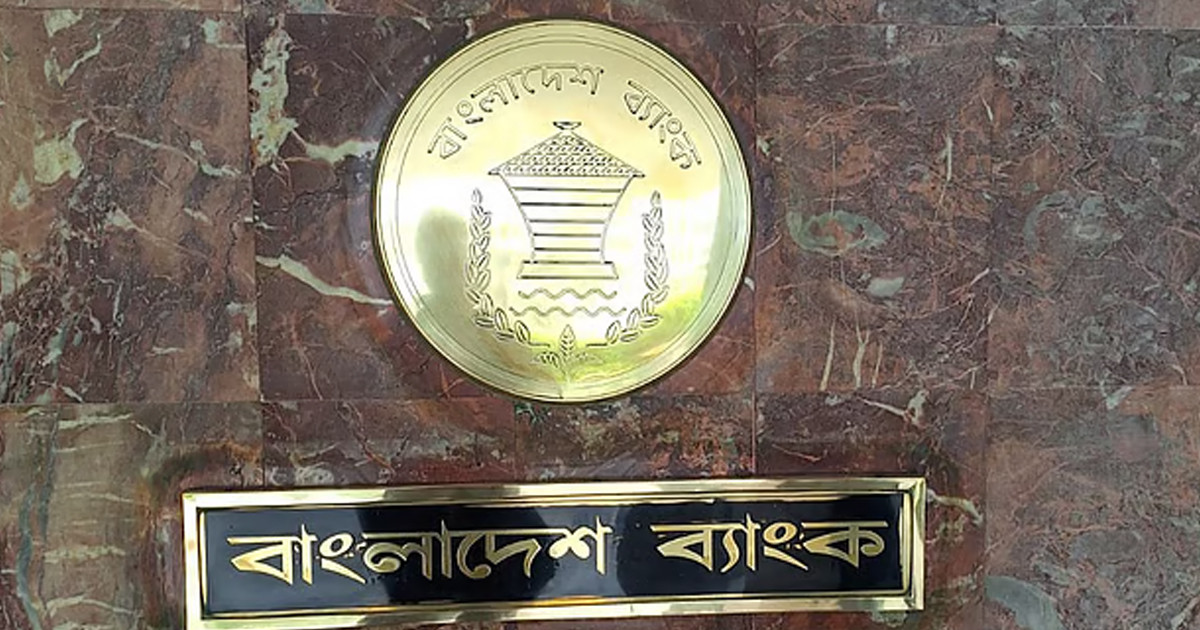 কর্মকর্তাদের নির্দেশনা দিয়ে সব ব্যাংককে চিঠি