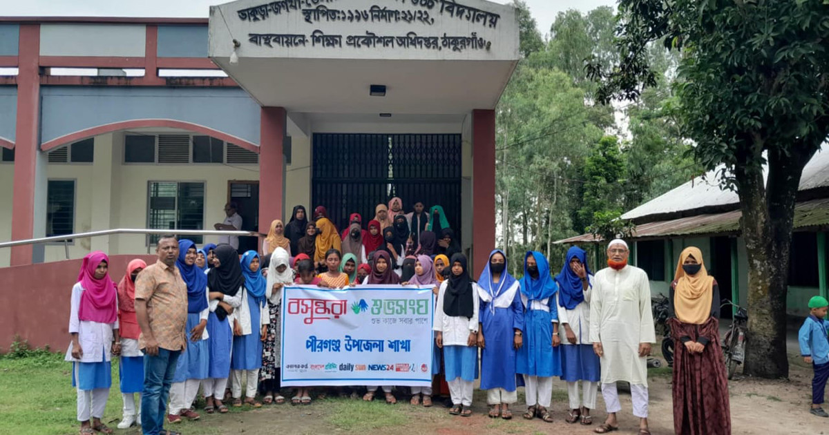 পীরগঞ্জে বসুন্ধরা শুভসংঘের আয়োজনে ‘নৈতিক শিক্ষা ও মূল্যবোধ শীর্ষক আলোচনা সভা’
