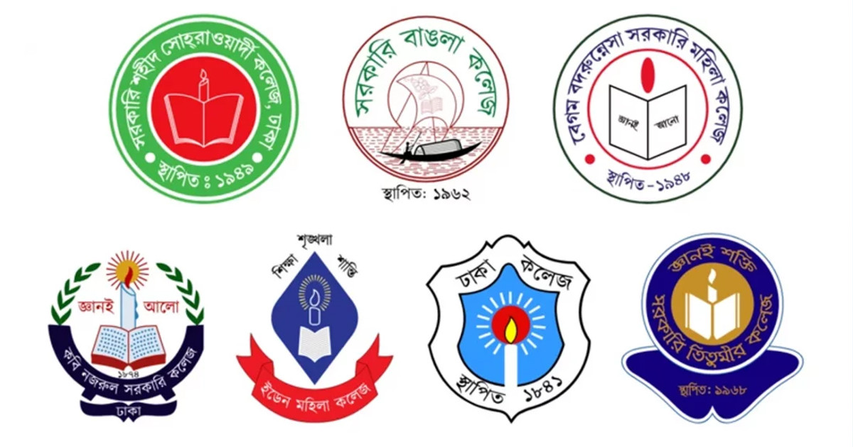 ৭ কলেজ নিয়ে নতুন সিদ্ধান্ত সরকারের