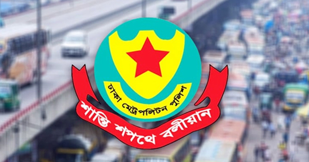 আগামীকাল যান চলাচলে গণবিজ্ঞপ্তি জারি ডিএমপির, এড়িয়ে চলতে বললো যেসব সড়ক