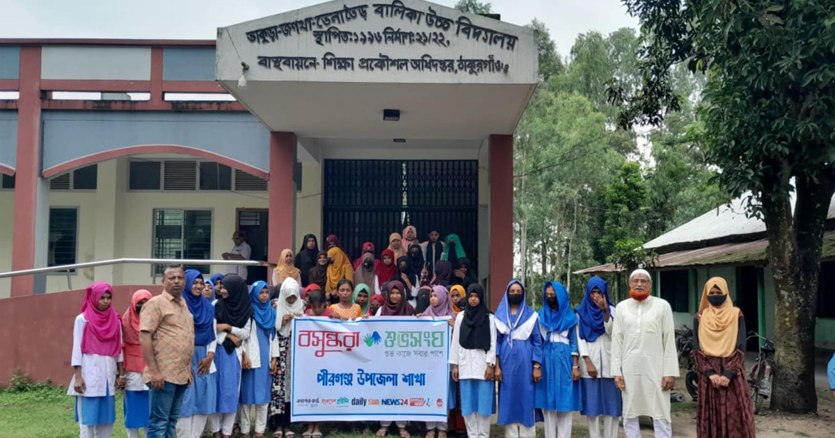 বসুন্ধরা শুভসংঘের আয়োজনে নৈতিক শিক্ষা ও মূল্যবোধ শীর্ষক আলোচনা সভা