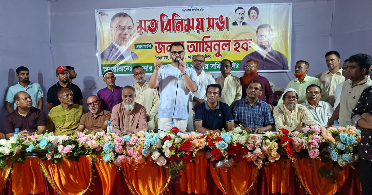 মাদকমুক্ত সমাজ গড়তে দরকার সবার ঐক্য ও আন্তরিকতা: আমিনুল