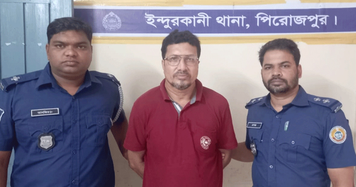 পিরোজপুরে কার্যক্রম নিষিদ্ধ আ. লীগ নেতা মিজান গ্রেপ্তার