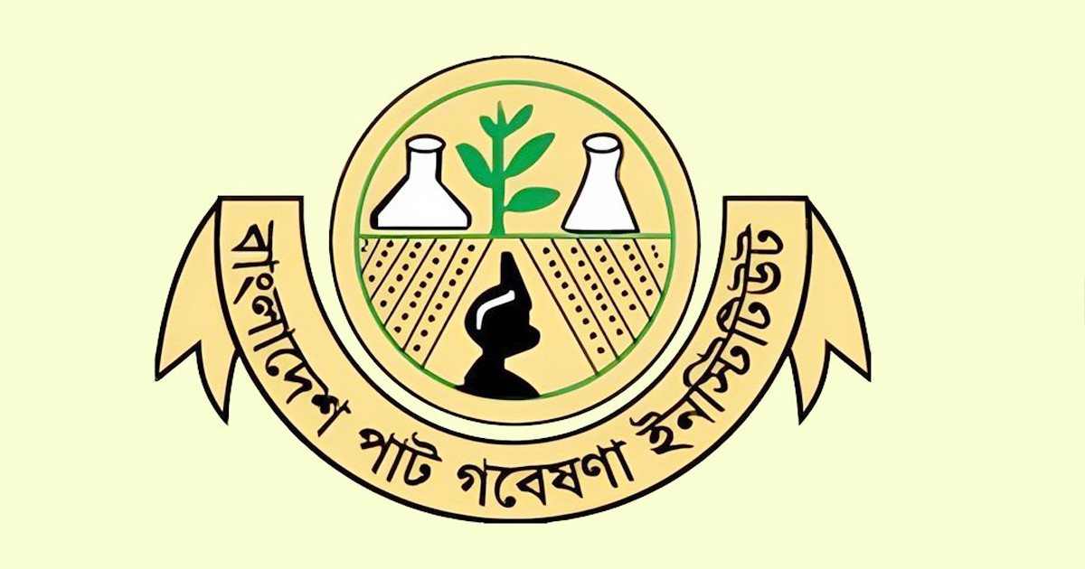 পাট গবেষণা ইনস্টিটিউটে চাকরির বড় সুযোগ