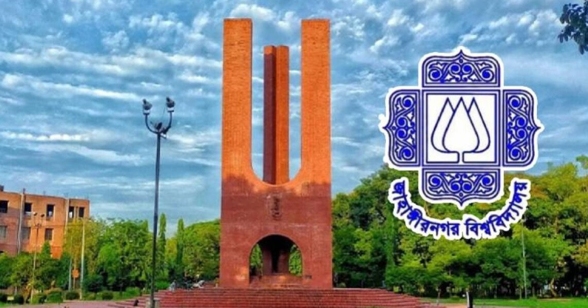 জাবির ৬৪ শিক্ষার্থী আজীবন বহিষ্কার, সাবেক ৭৩ জনের সনদ বাতিল