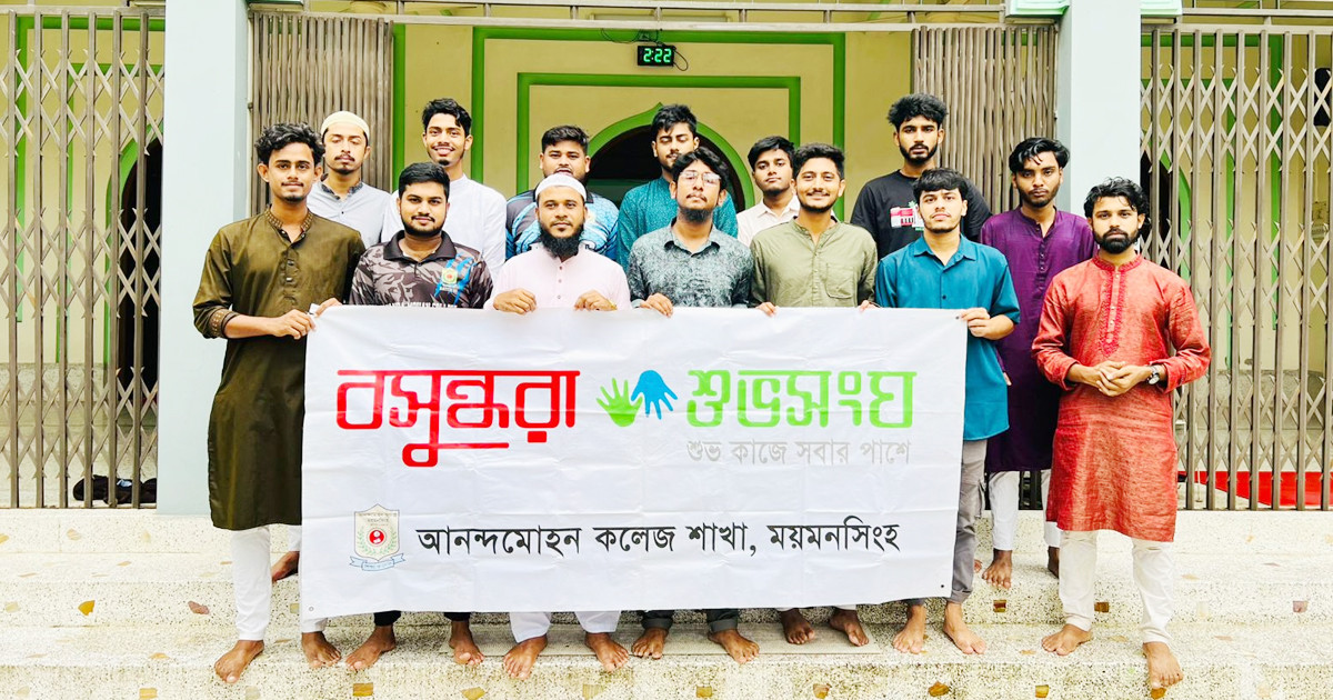 আনন্দ মোহন কলেজ মসজিদে শহীদদের স্মরণে দোয়া মাহফিল অনুষ্ঠিত
