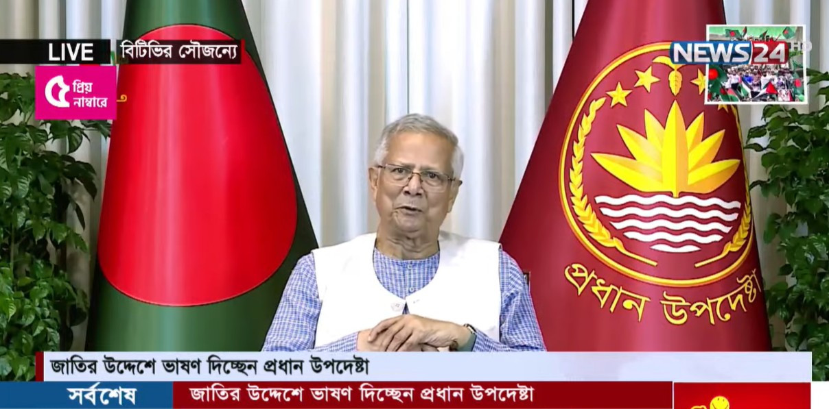 জাতির উদ্দেশে ভাষণ দিচ্ছেন প্রধান উপদেষ্টা