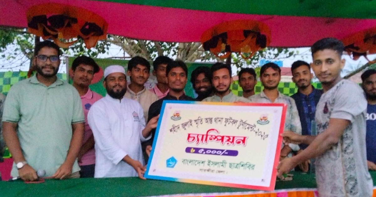 সাতক্ষীরায় শহীদ জুলাই স্মৃতি ফুটবল টুর্নামেন্টে কালীগঞ্জ চ্যাম্পিয়ন