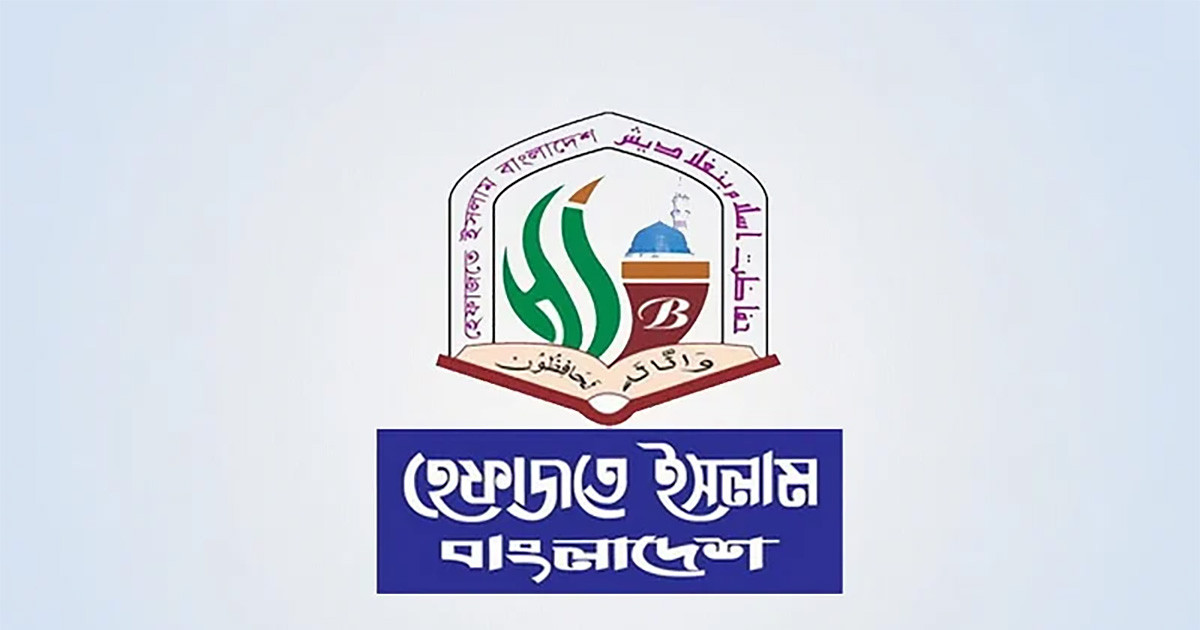 জুলাই ঘোষণাপত্রে শাপলা চত্বরের ঘটনা না আসায় হতাশ হেফাজত