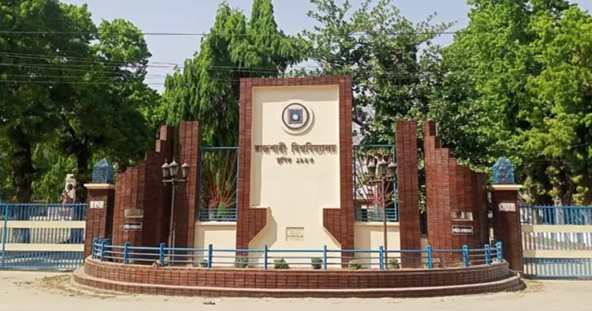 রাবিতে বিজয় ফিস্টের খাবার খেয়ে ৫০ শিক্ষার্থী অসুস্থ