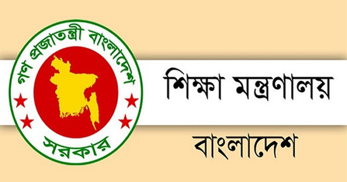 এমপিওভুক্ত শিক্ষকদের বদলি নিয়ে নতুন নির্দেশনা