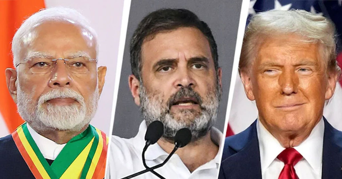 কেন ট্রাম্পকে কিছু বলতে পারছেন না মোদি, চাঞ্চল্যকর দাবি রাহুল গান্ধীর